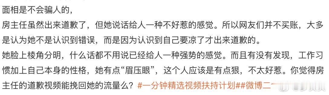 近期对房主任在真人秀里打电话咨询迁户一事的审判也是给我同样的无力感。我看了节目，