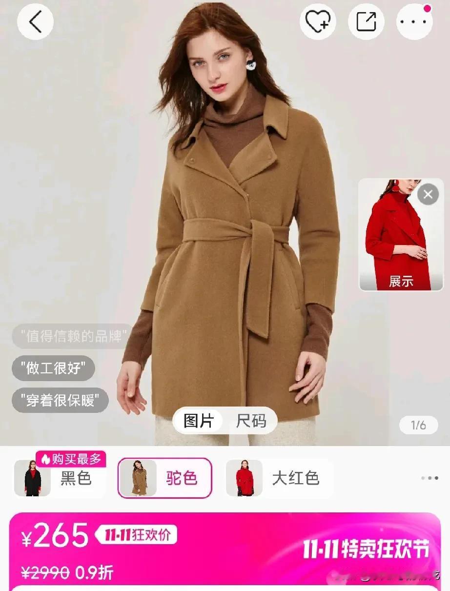 恒源祥女士大衣双面呢大衣双十一搞活动只要265元，是不是很不错#双11国货换新装