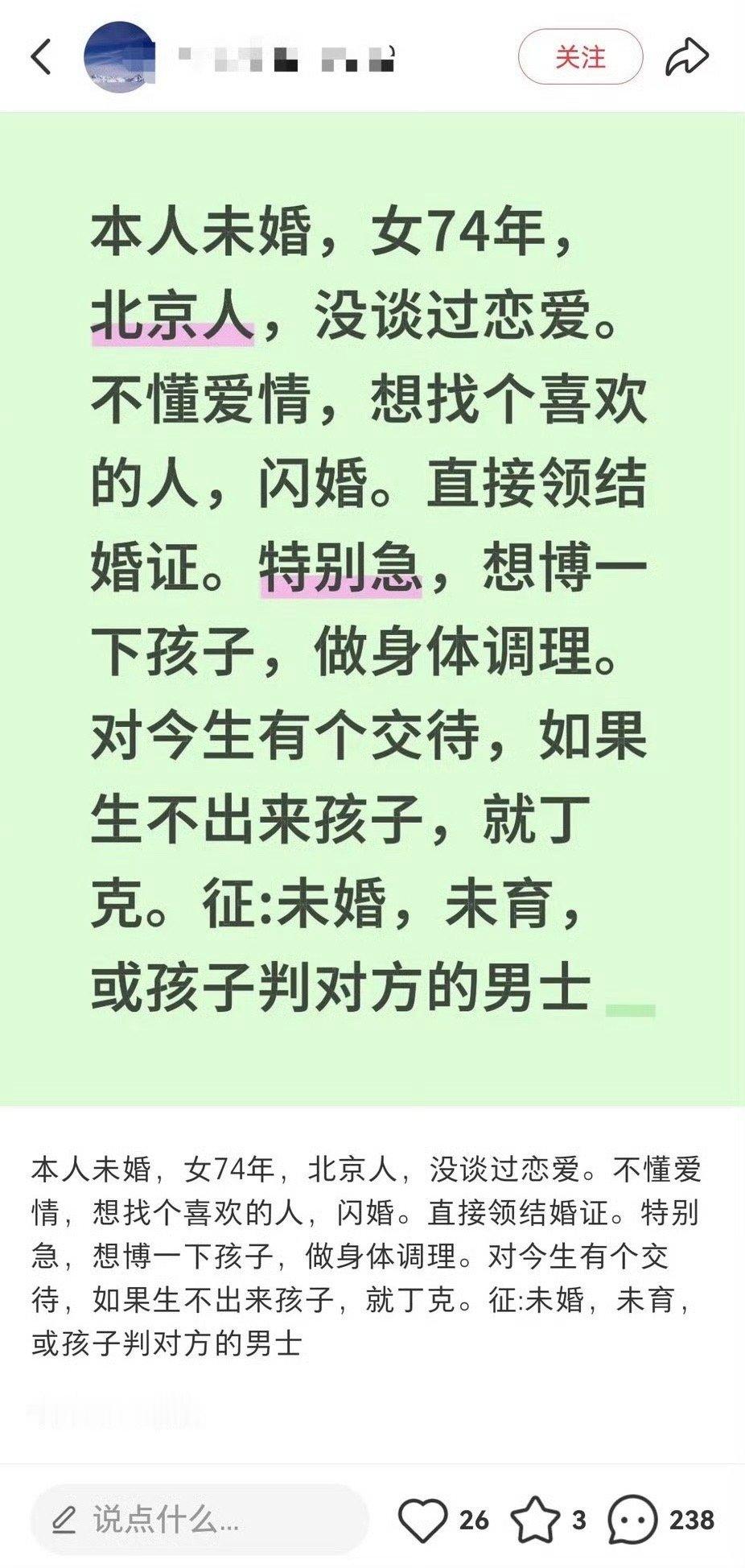 今天给京爷送机会了[doge][doge] ​​​
