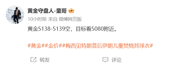 日内完美实现多空双杀，让我们一起欢呼起来此刻胜利的喜悦属于你们跟单的每一位粉丝朋