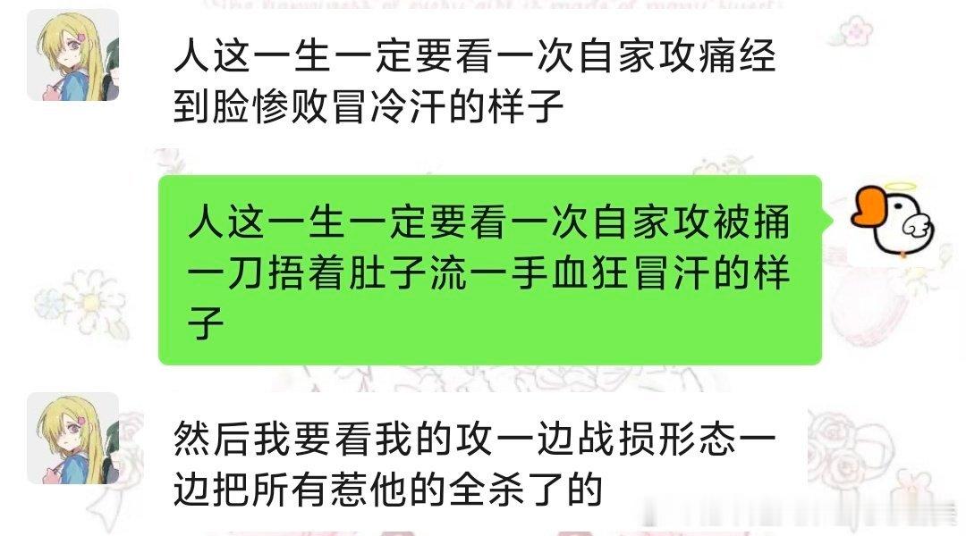 谁的忍痛脸最媚？ ​​​