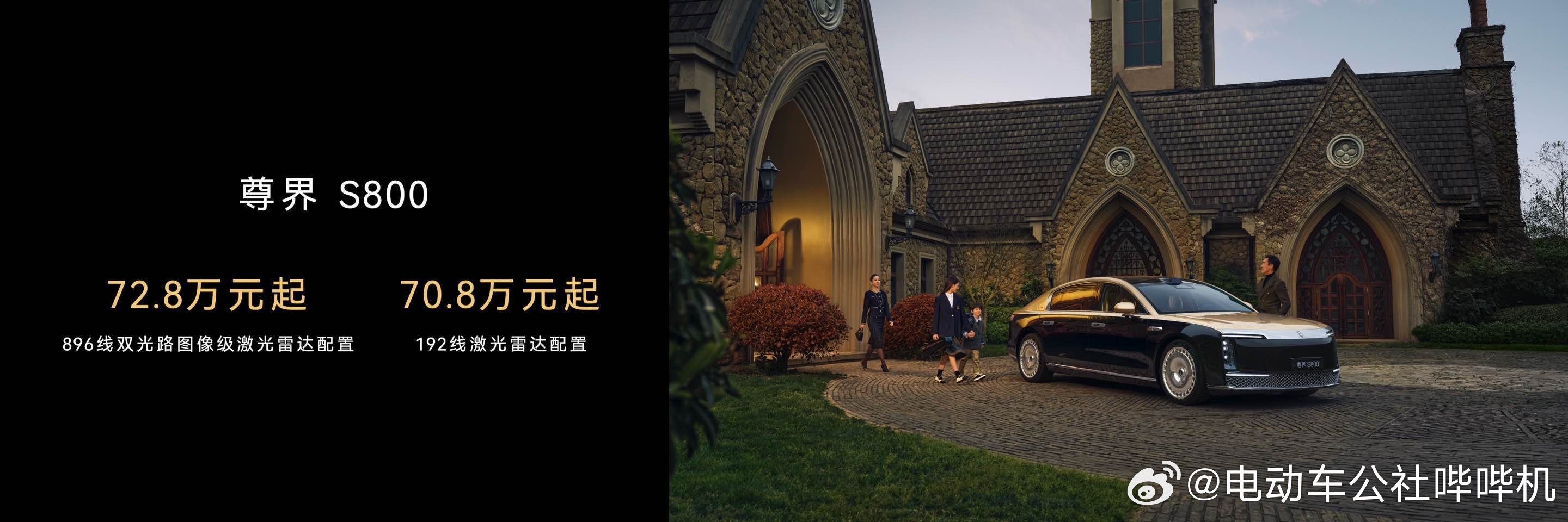尊界S800上市9个月累计交付15000辆，连续5个月稳居百万豪车销量冠军，这个
