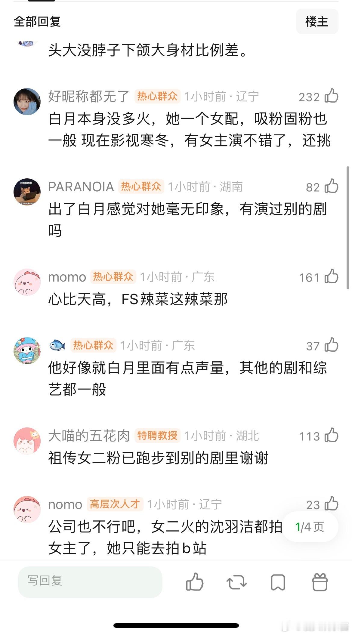 白月梵星代露娃声量最大，为什么后续规划成这样了 