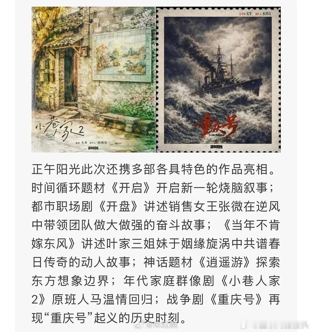 《小巷人家2》好像是原班人马但是网友想让王天辰郭晓婷演庄图南和李佳 