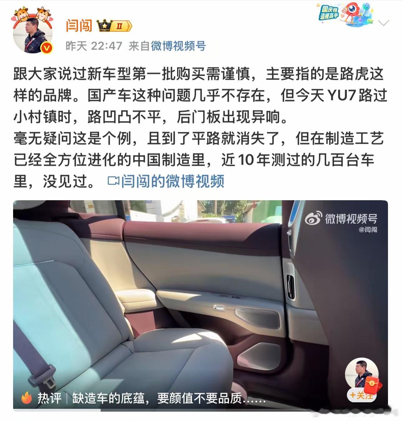 从闫闯的追文来看，他也遭受了没有想到谩骂和攻击。头部大V还是挺难的，全夸被骂充值