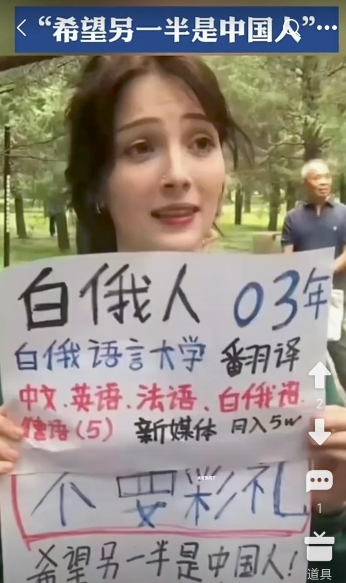 怎么回事？
国内小仙女都百般嫌弃的中国男人，居然有这么多俄罗斯女孩等着相亲？
人