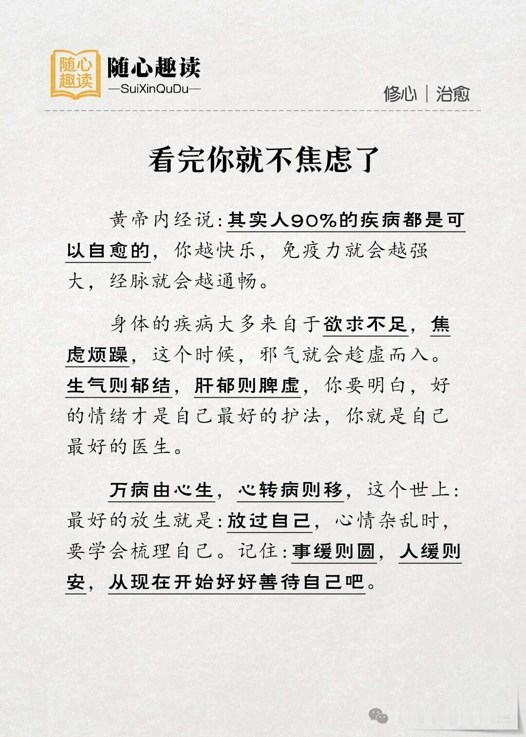 🌿得到是成全，得不到是老天在保你🌿
人生万般烦恼，根源从来不是一无所有，而是
