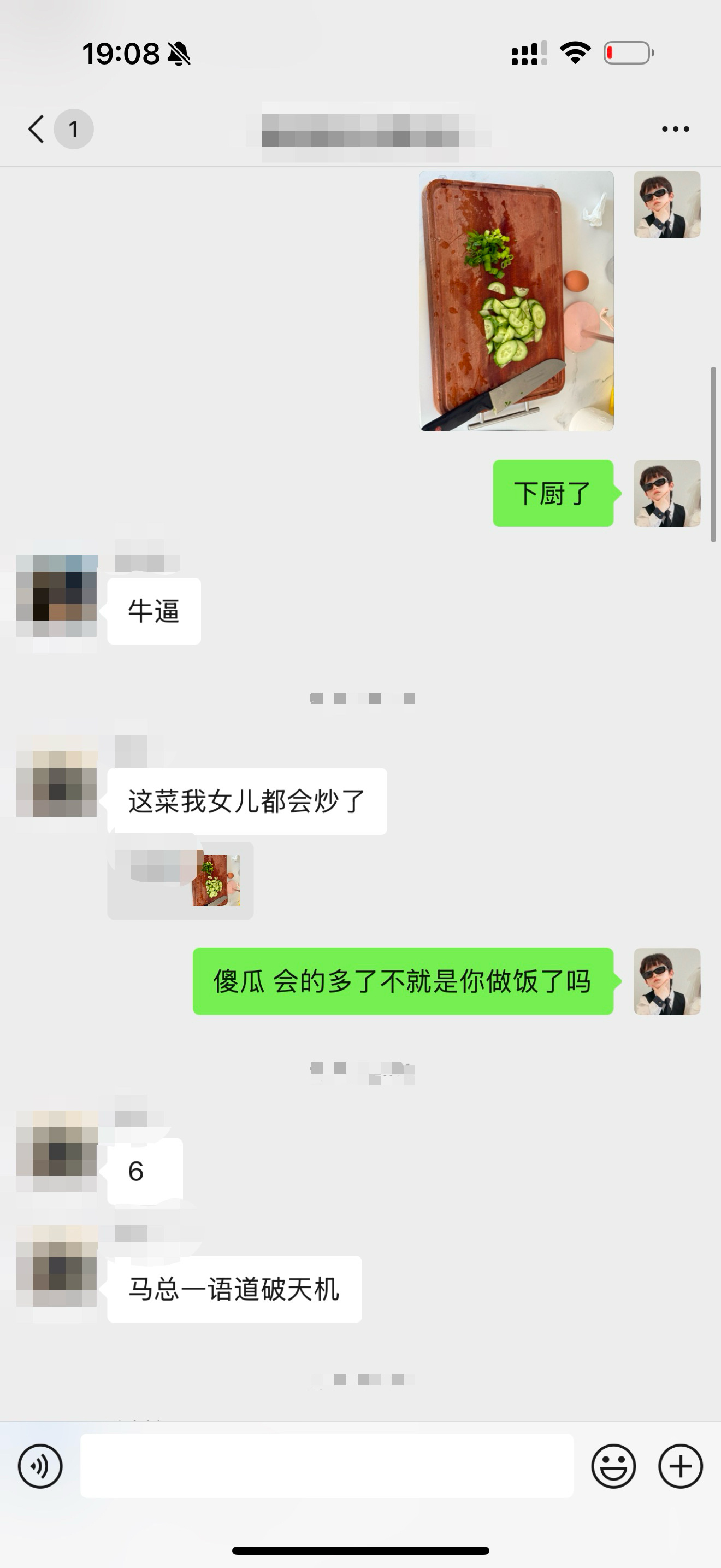 男人在家时也需要示弱。可不能抢活[老师好] 