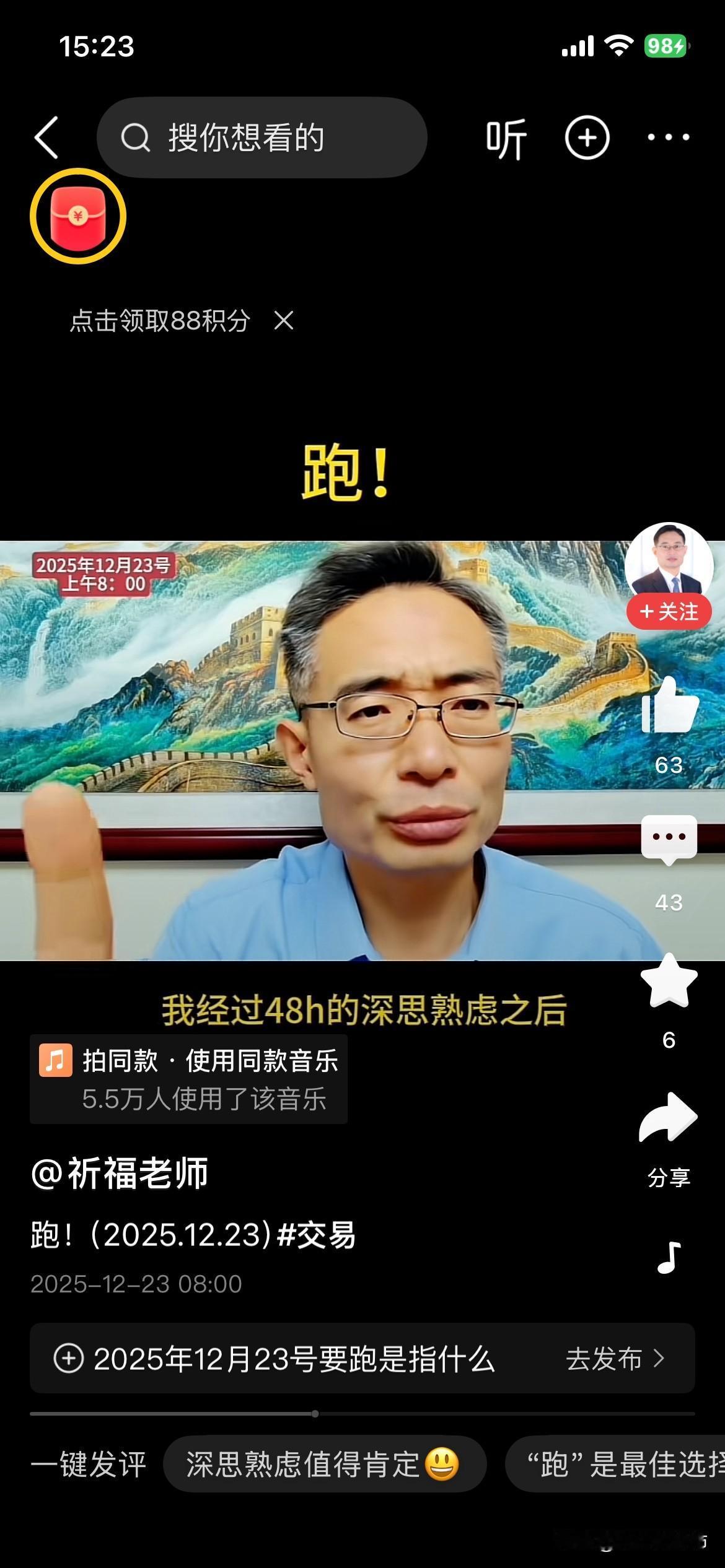 他就是很明显的反向指标，只要他看空就会涨！