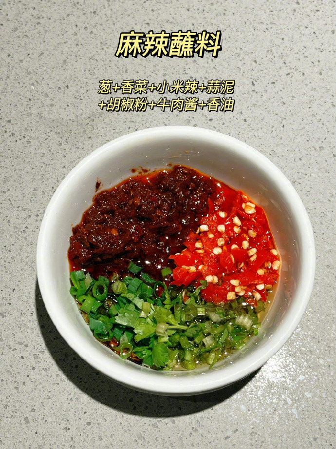 海底捞反复吃的万能蘸料！！ 