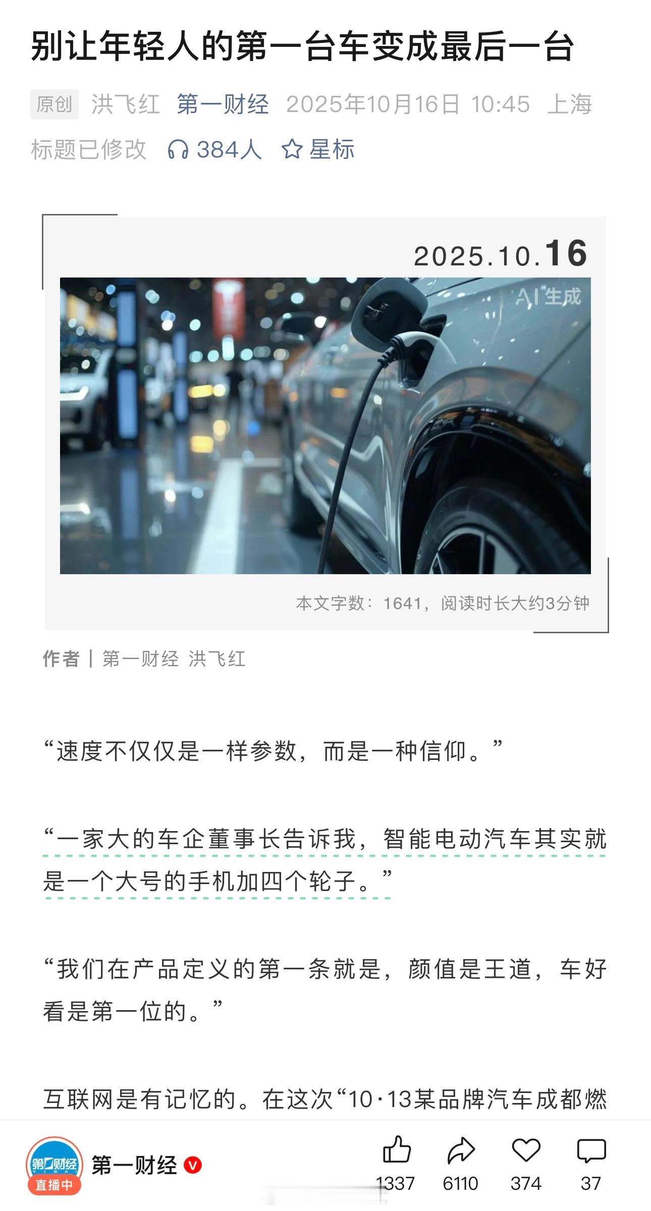 小米最近有点惨啊[思考] ​​​