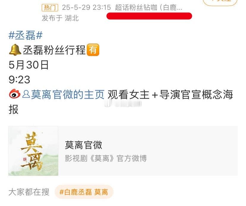 这也太霸道了吧……女主已经单独官宣完了，男主粉想要一个单独官宣不想跟配角一起宣都