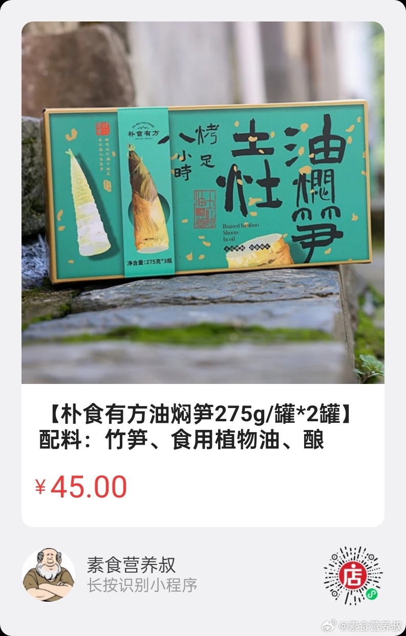 微店好物 ｜ 土灶油焖笋，真香！懒得做菜的时候，开盖就能吃上一道鲜嫩爽脆的油焖雷