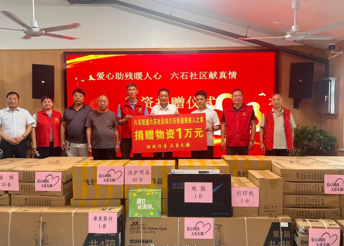 【六石社区慰问残疾人之家】近日，东阳市六石街道六石社区组织各小区负责人走进六石街