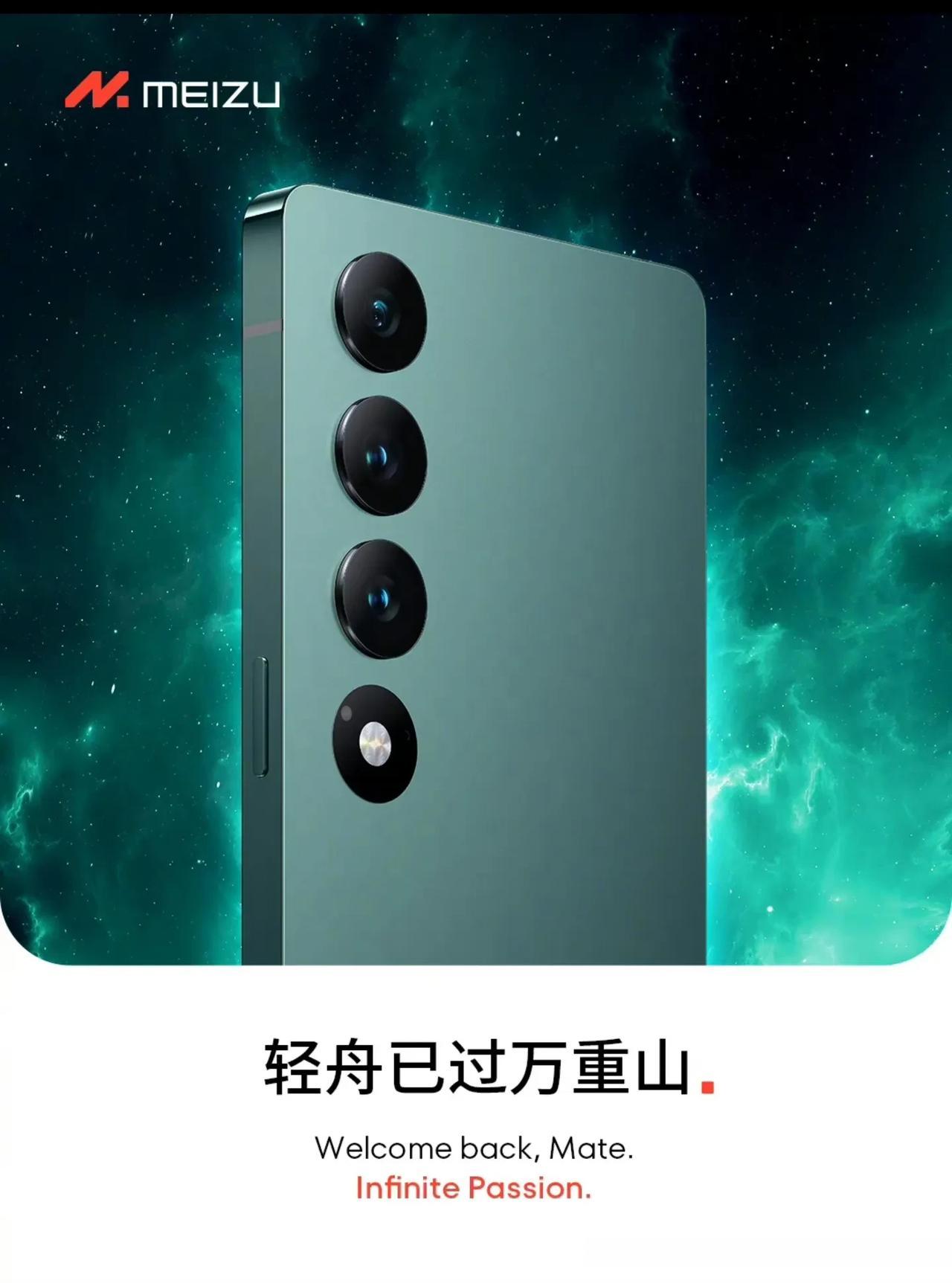 果断支持一波魅族。第1个祝贺华为mate归来。
一方面格局打开。另一方面宣传了自