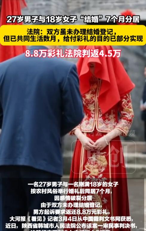 “这门婚事就不该同意！”陕西韩城，一18岁女子嫁给了27岁男子，谁知二人才同居7