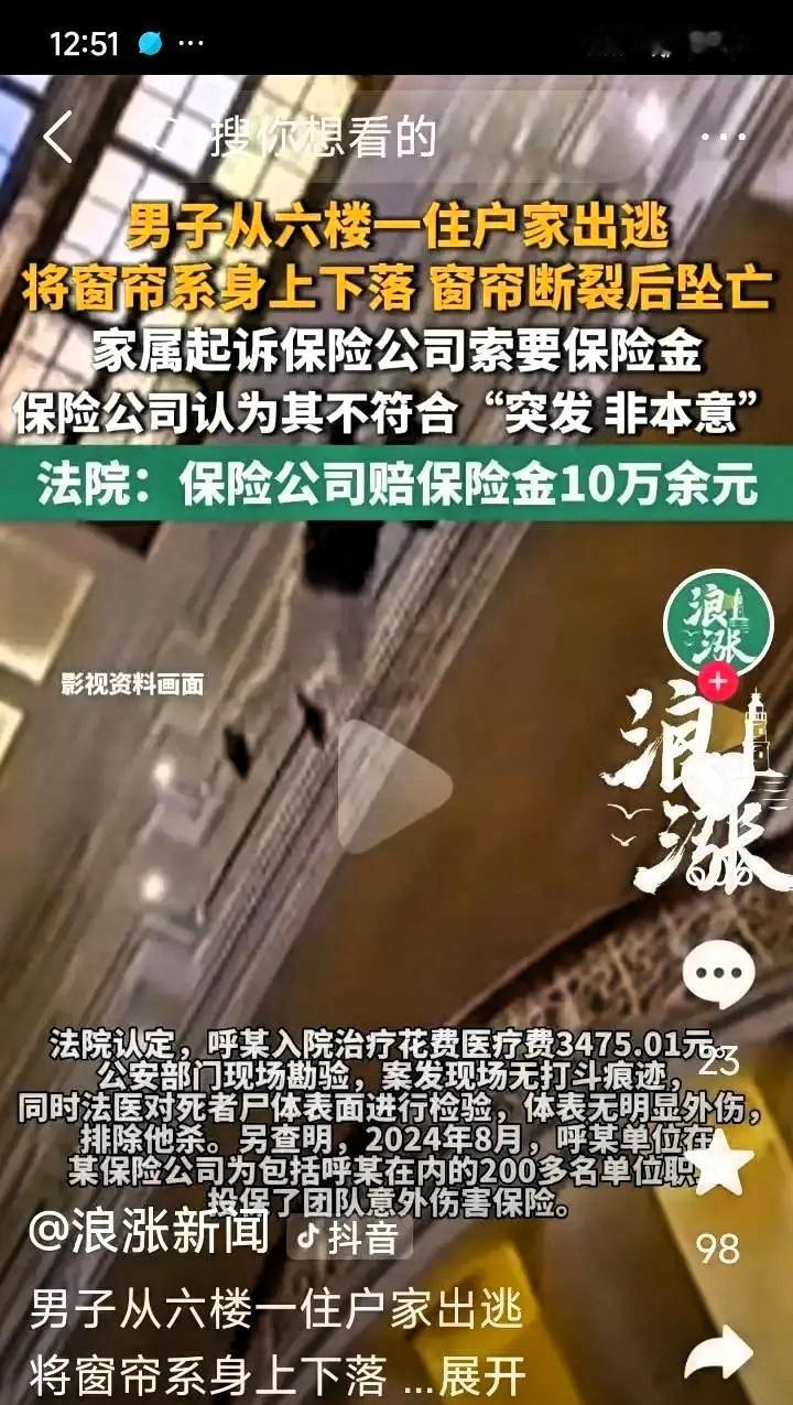内蒙古通辽，一名男子趁情人的丈夫不在家，前往情人家里约会。男子见到情人后，恰逢对