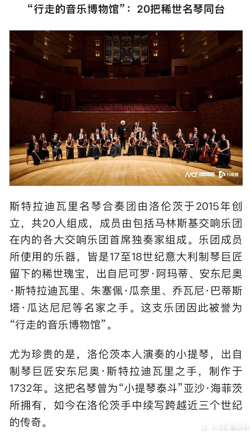 2026广州艺术季正在火热进行中。作为本届艺术季的重磅演出之一，洛伦茨与斯特拉迪