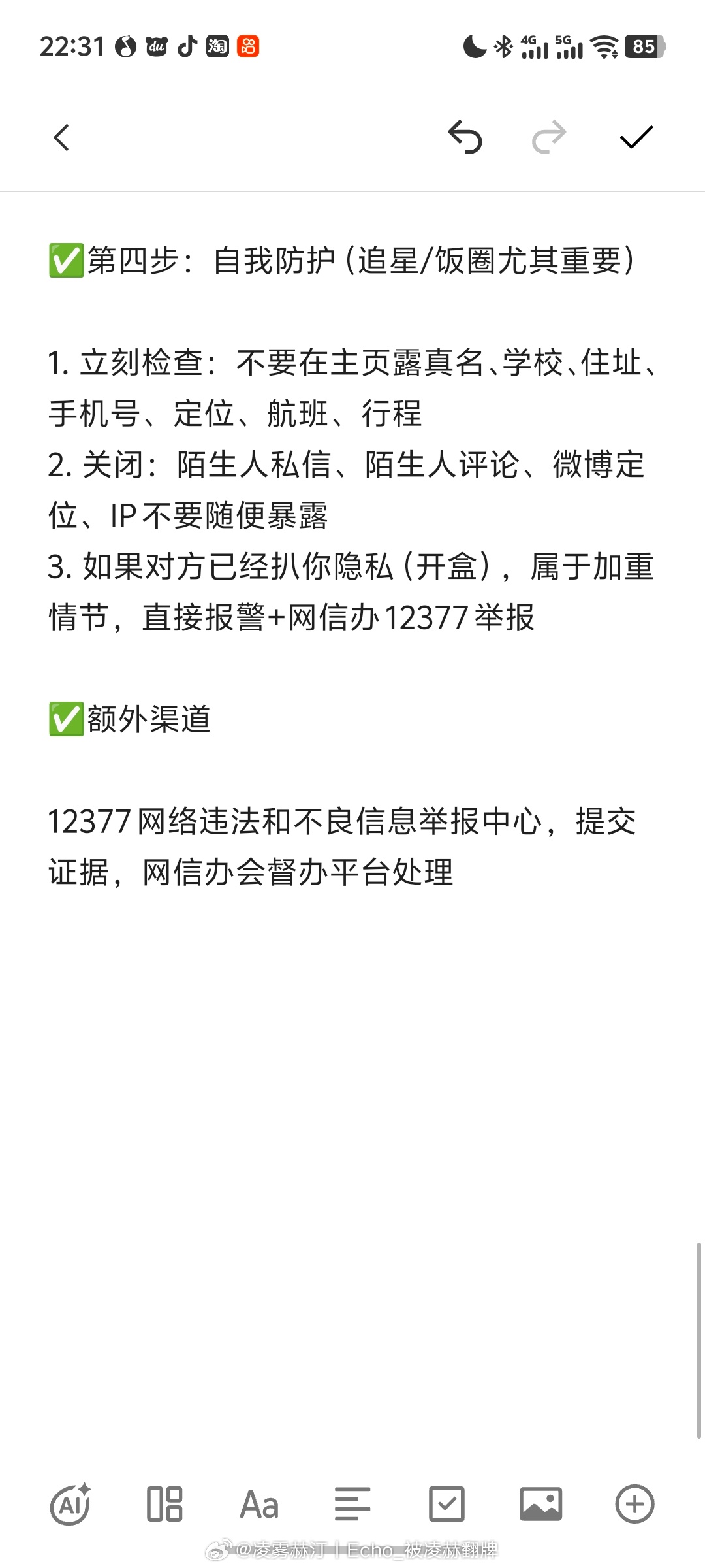 有核桃如果最近被鲈鱼粉丝wx 开hu的话这样子做 