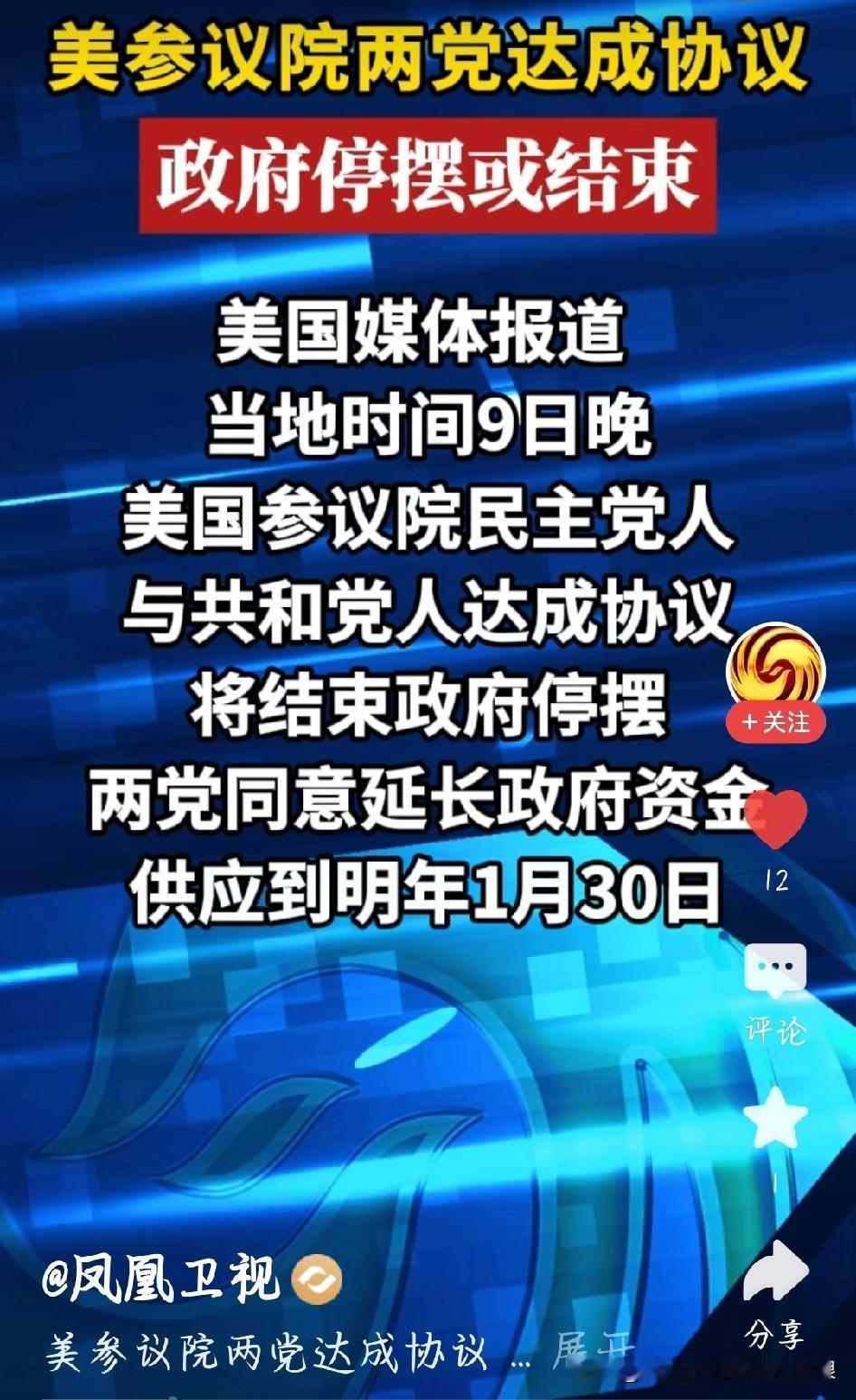 美国政府停摆40天终要落幕！两党吵够了，老百姓可遭罪了
 
美国政府停摆40天，