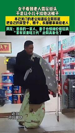 太暖心了！近日河北廊坊，孔女士发现自家店旁边有个老人躺在房檐下，身上穿着单薄的衣