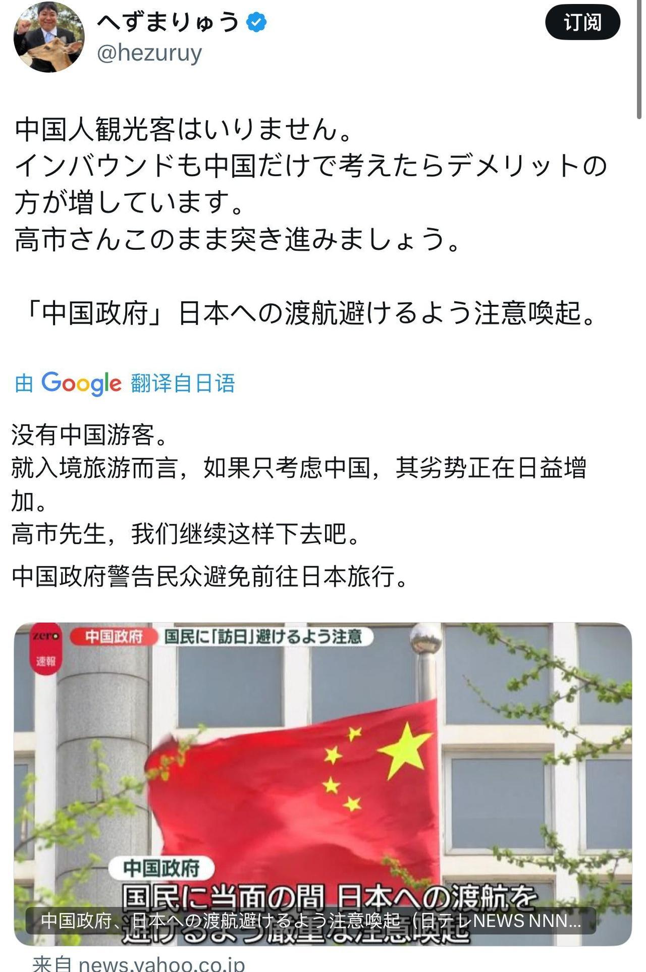 果不其然。
 
日本一名议员原田在社交平台突然放话了，称“没有中国游客更好”，还