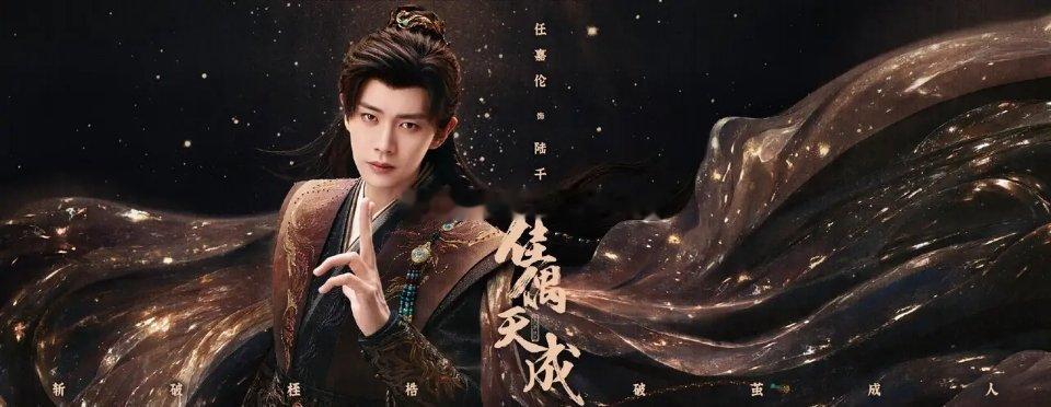 《佳偶天成》6首OST官宣 网友：刘宇宁icon一开口，任嘉伦icon就“挨刀”