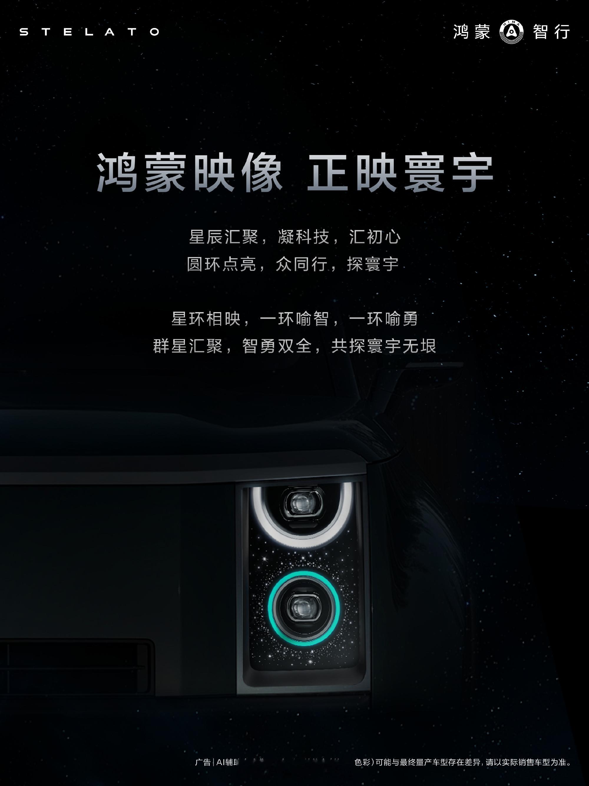 享界方盒子新图登场，圆形小蓝灯很有辨识度。享界G9的ADS 5.0还将搭配专属的