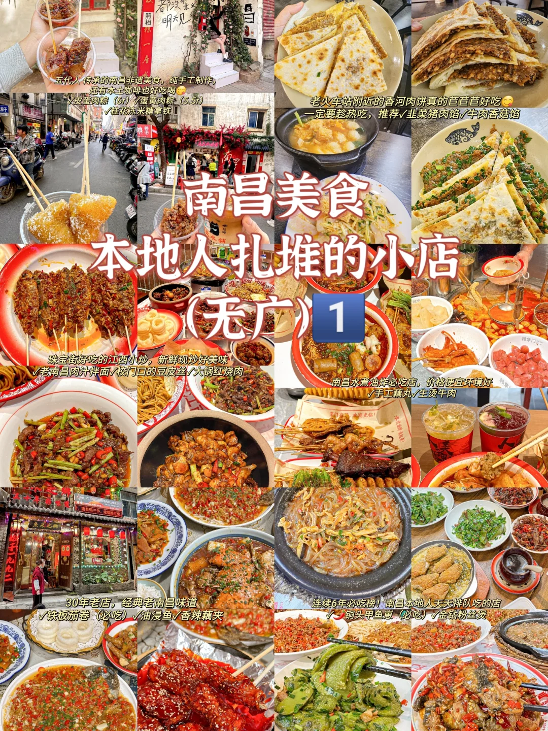谢邓紫棋！吃到南昌本地人扎堆的店（苣好吃