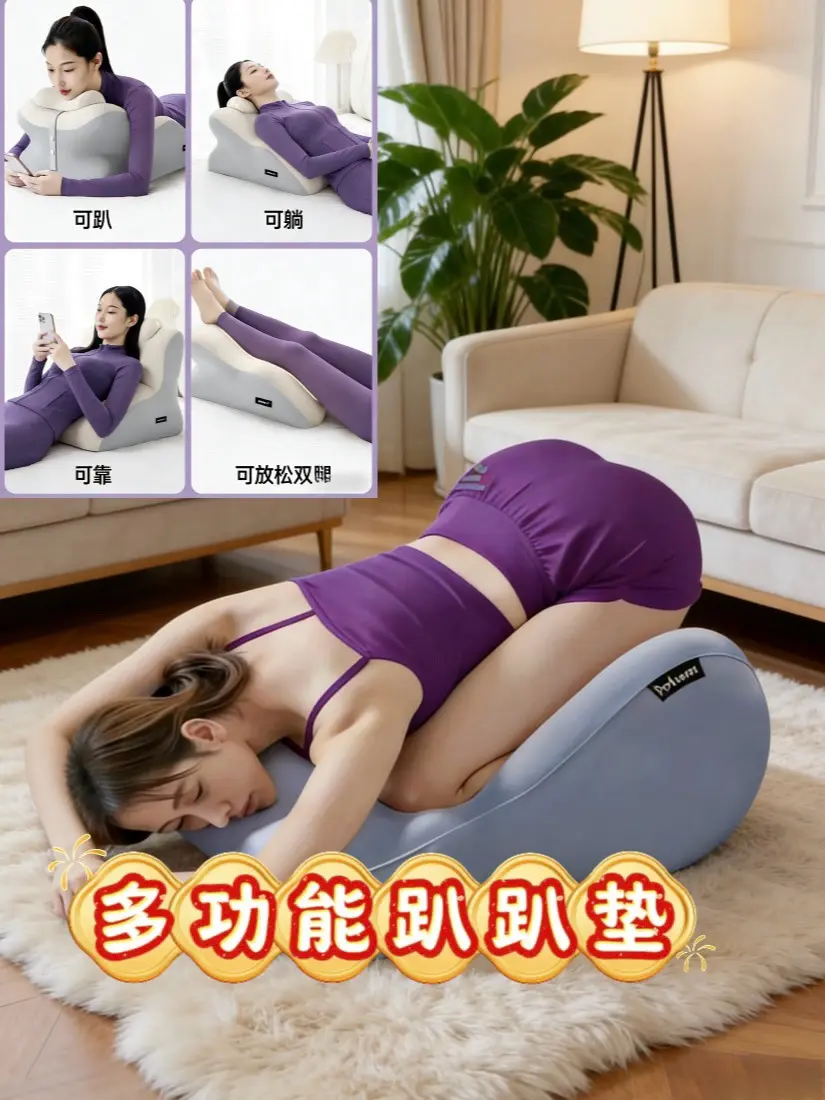 上班坐的久了，看电脑抠手机，肩颈腿部各种不舒服，就来一个这样多功能的趴...