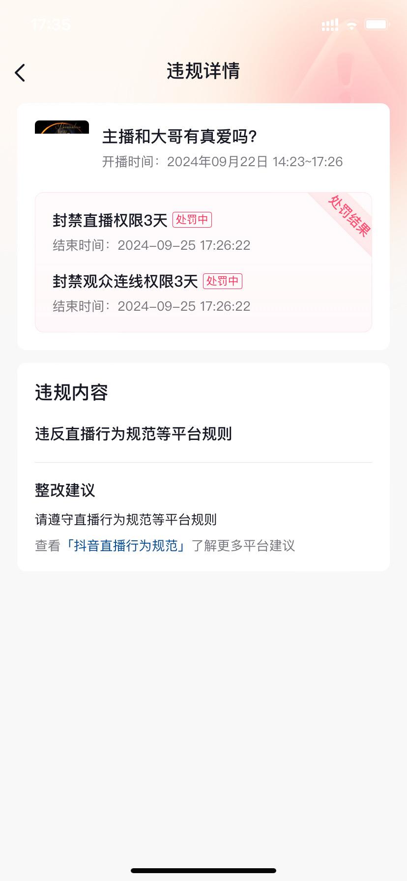 这咋整吧，又封了三天