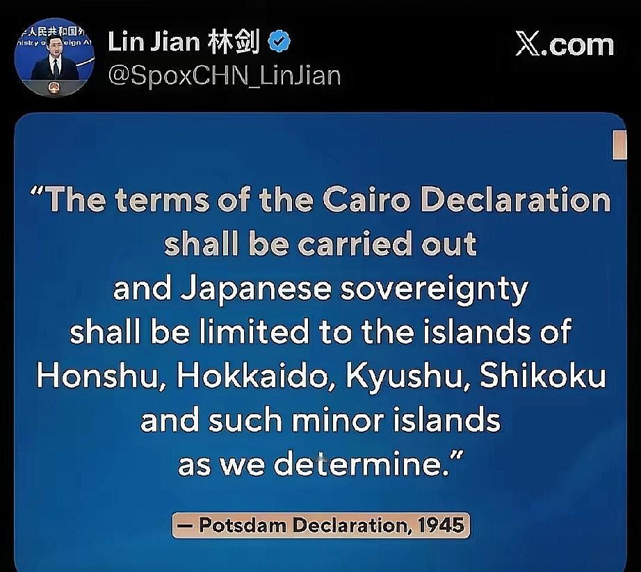 中国正式对日本领土提出质疑
今天外交部发言人根据《波茨坦公告》之规定，日本领土将