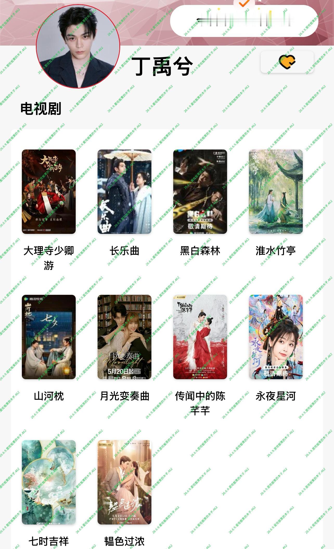 26.6.9兮兮书局打咔上传打咔第462天  专栏 · 丁禹兮兮书局打咔