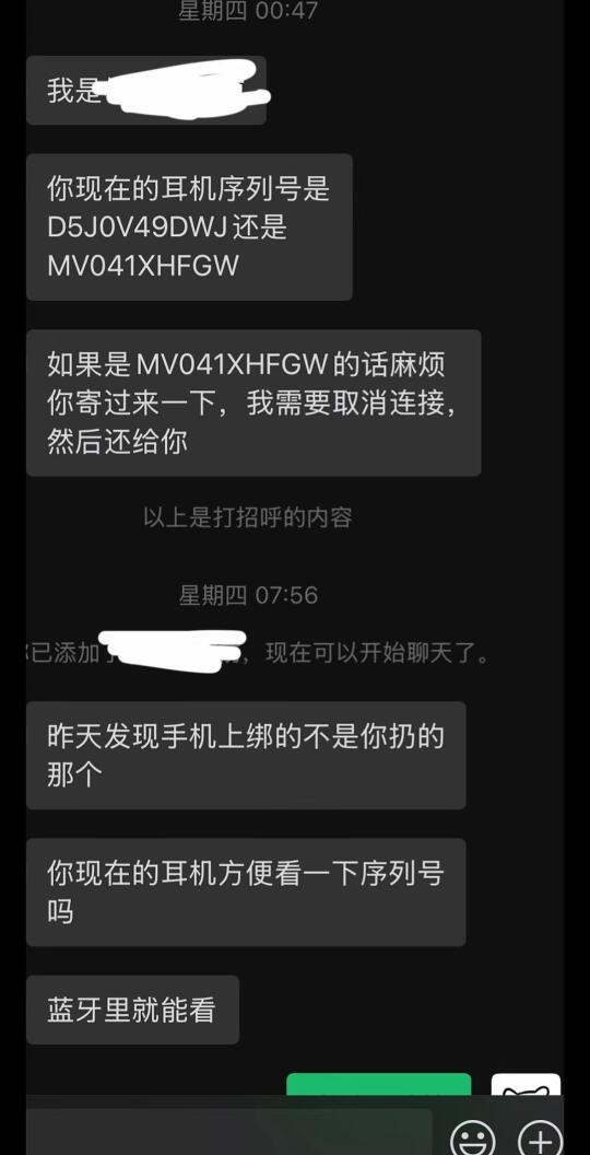 左滑看与前任复联的后果
