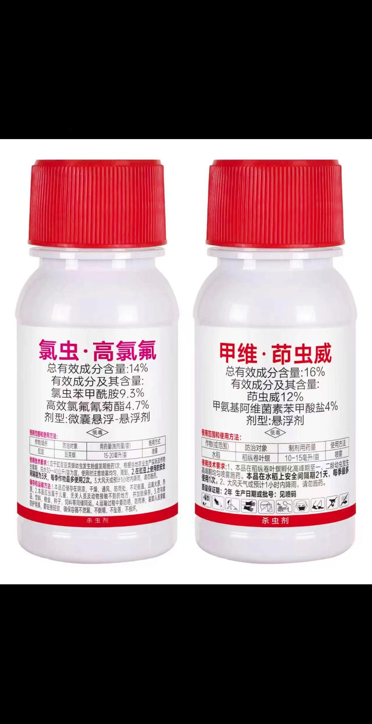 杀虫剂 虫害防治 农业种植 青虫