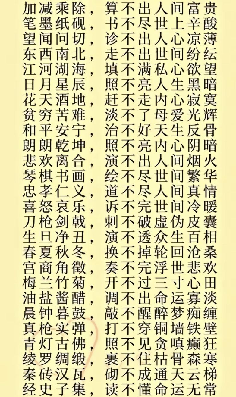 书生笔墨，确实能绘出世间繁华。就像秋日胜景，漫天溶金，书生挥毫便能将这田园风情跃
