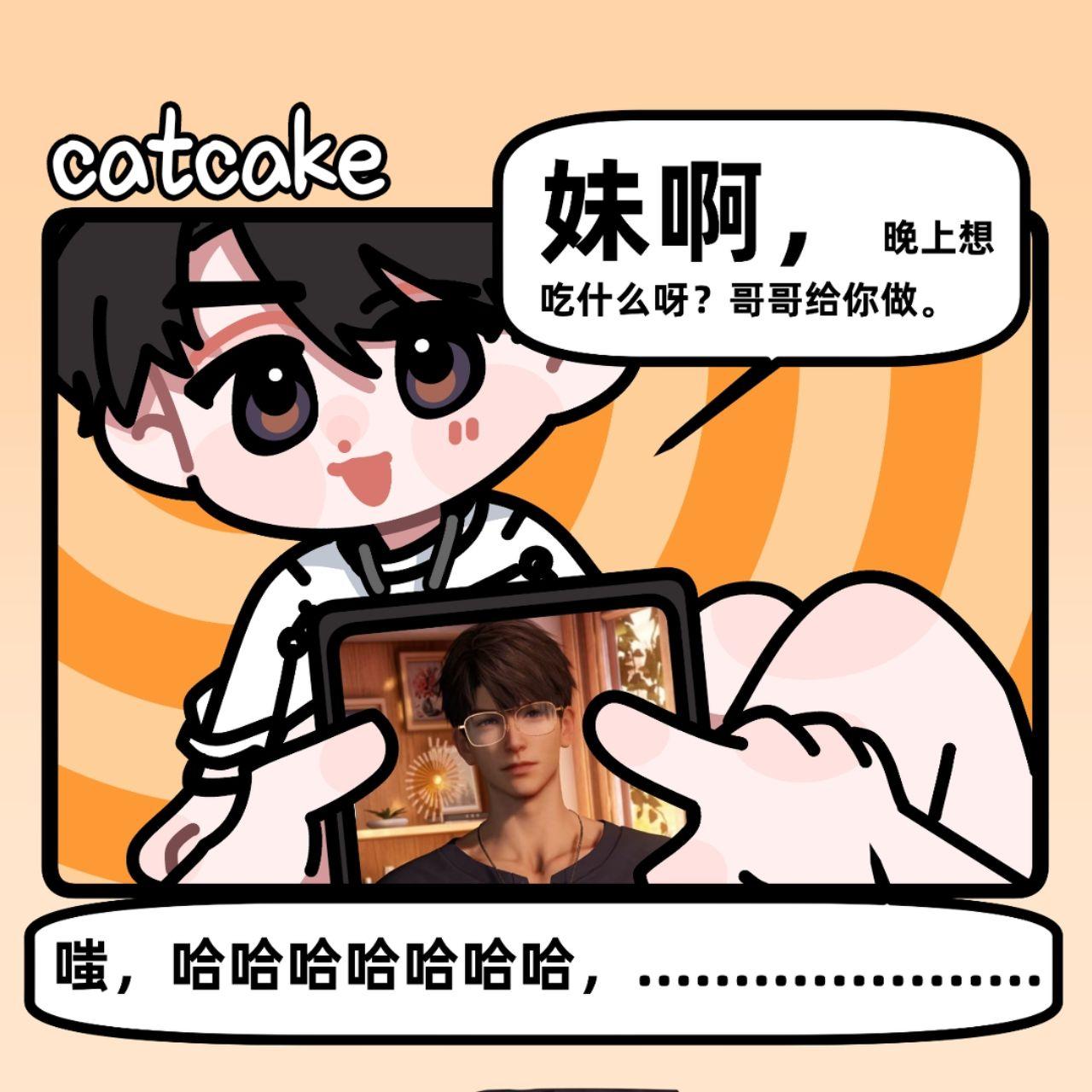 哥从外面回来发现妹在对着手机傻笑……黑皮老哥bug真是别有一番风味！