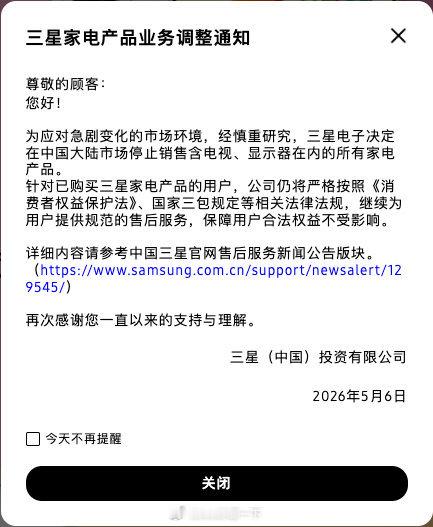 三星家电退出大陆市场销售了，卷不过根本卷不过