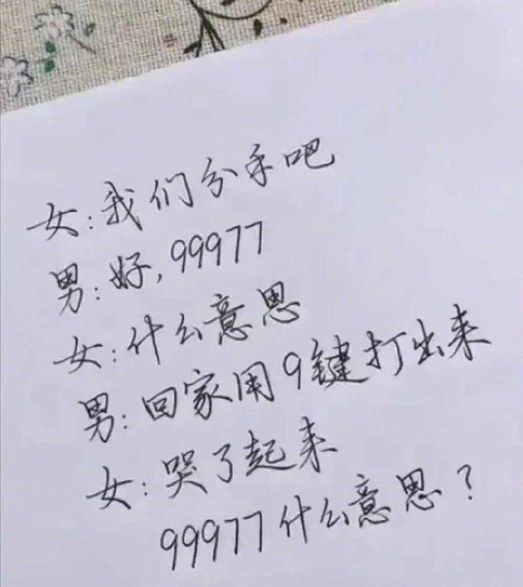 新年有乐事 你打出来是什么？[吃瓜]