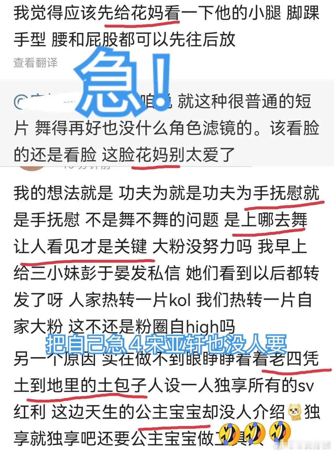 等雨停的时候深入粉圈的馍馍们急坏了 然后DT3月就产出了绝世甜O、中心向、演员向