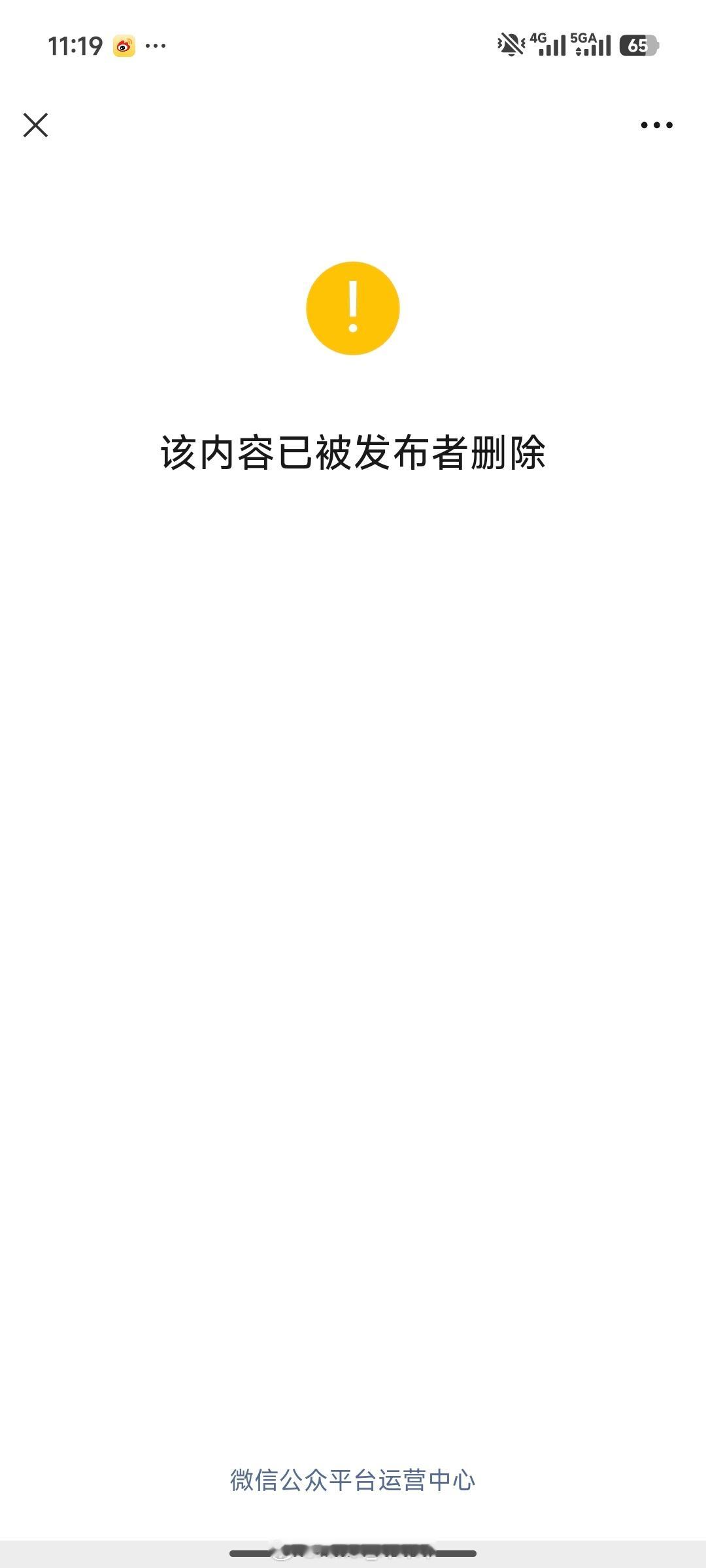 半月板把文章删了？[流鼻血] ​​​