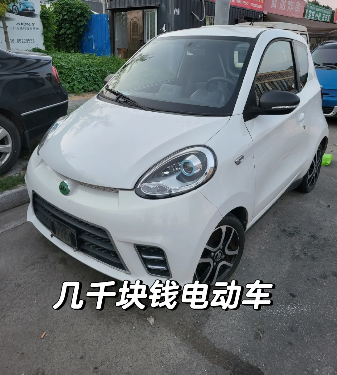几千块电动车