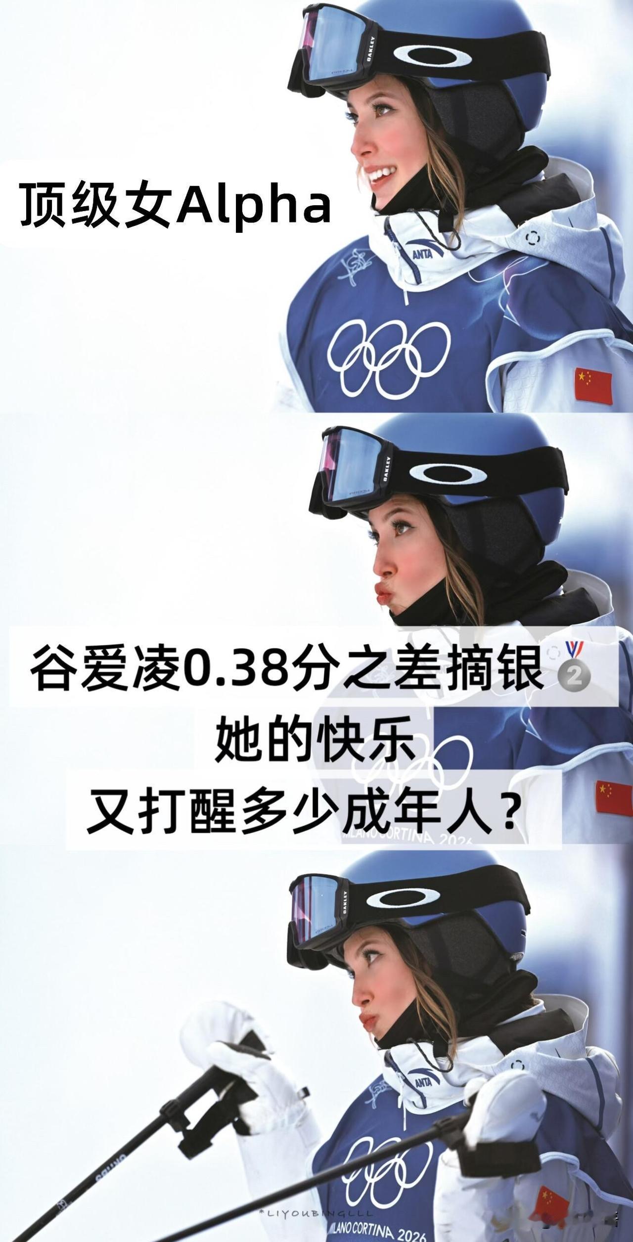 看了谷爱凌米兰冬奥会的表现
我真的越看越佩服她的自信和勇气

这次坡面障碍技巧决