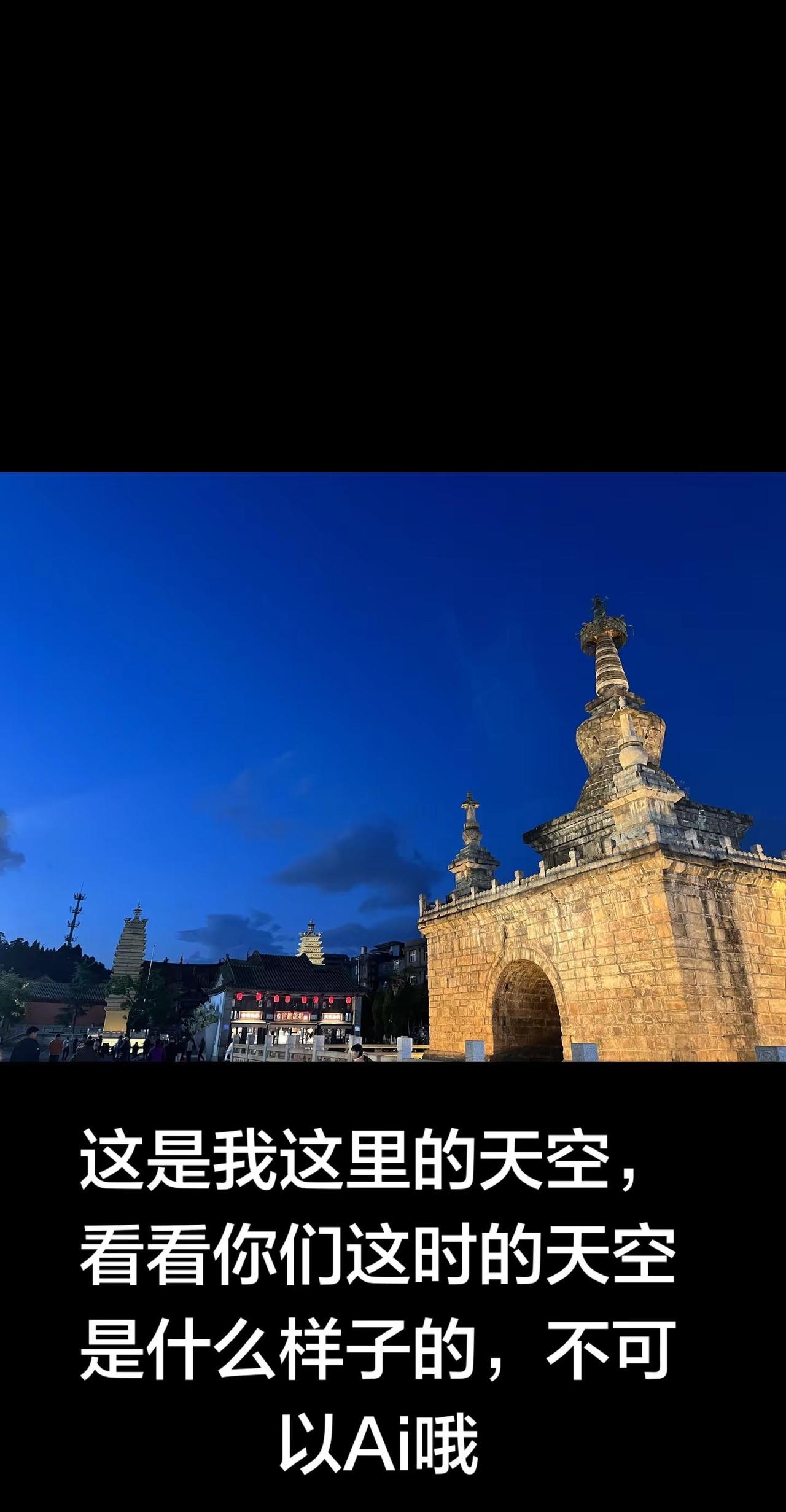 看过的天空记得回礼哦，不然就不太礼貌了哈