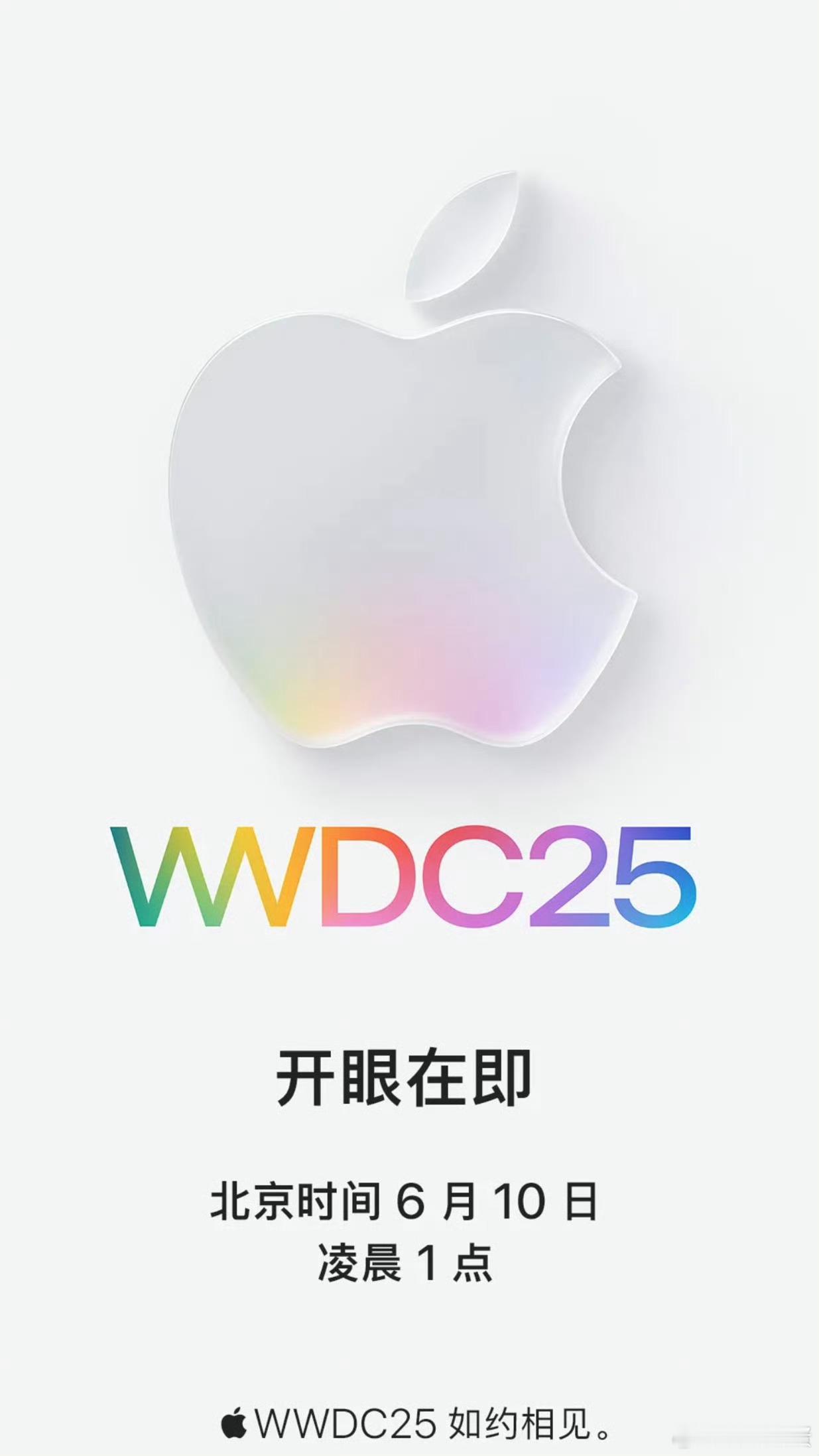 苹果中国预热WWDC25虽然狗蛋很想看，但是熬不了夜了[收到]就第二天再看录播算
