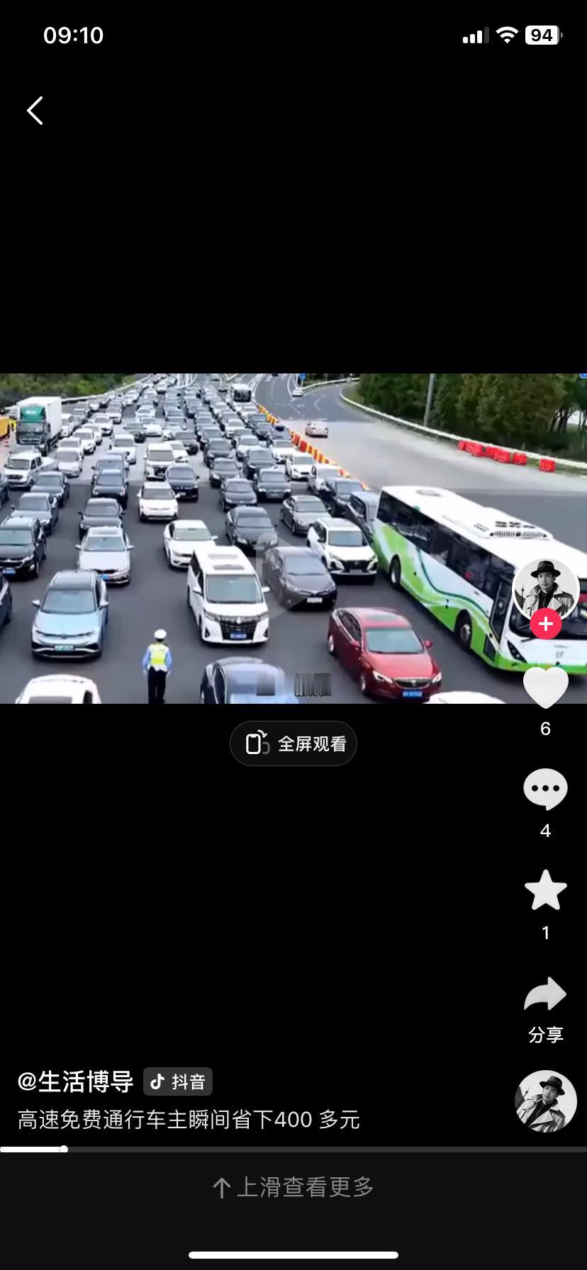 卡点下高速直接省400！五一高速免费，有人精准薅到羊毛，秘诀太实用

五一假期出