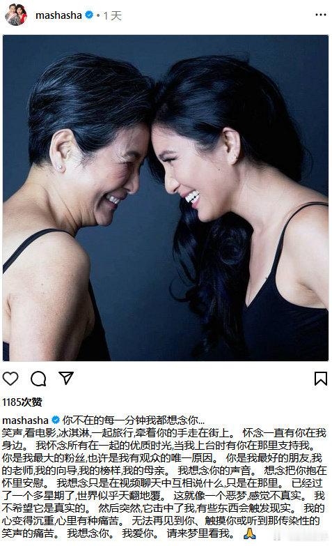 #郑佩佩女儿再发文# 请来梦里看我[泪] 这句话太戳人了！“我想念你的声音。我想