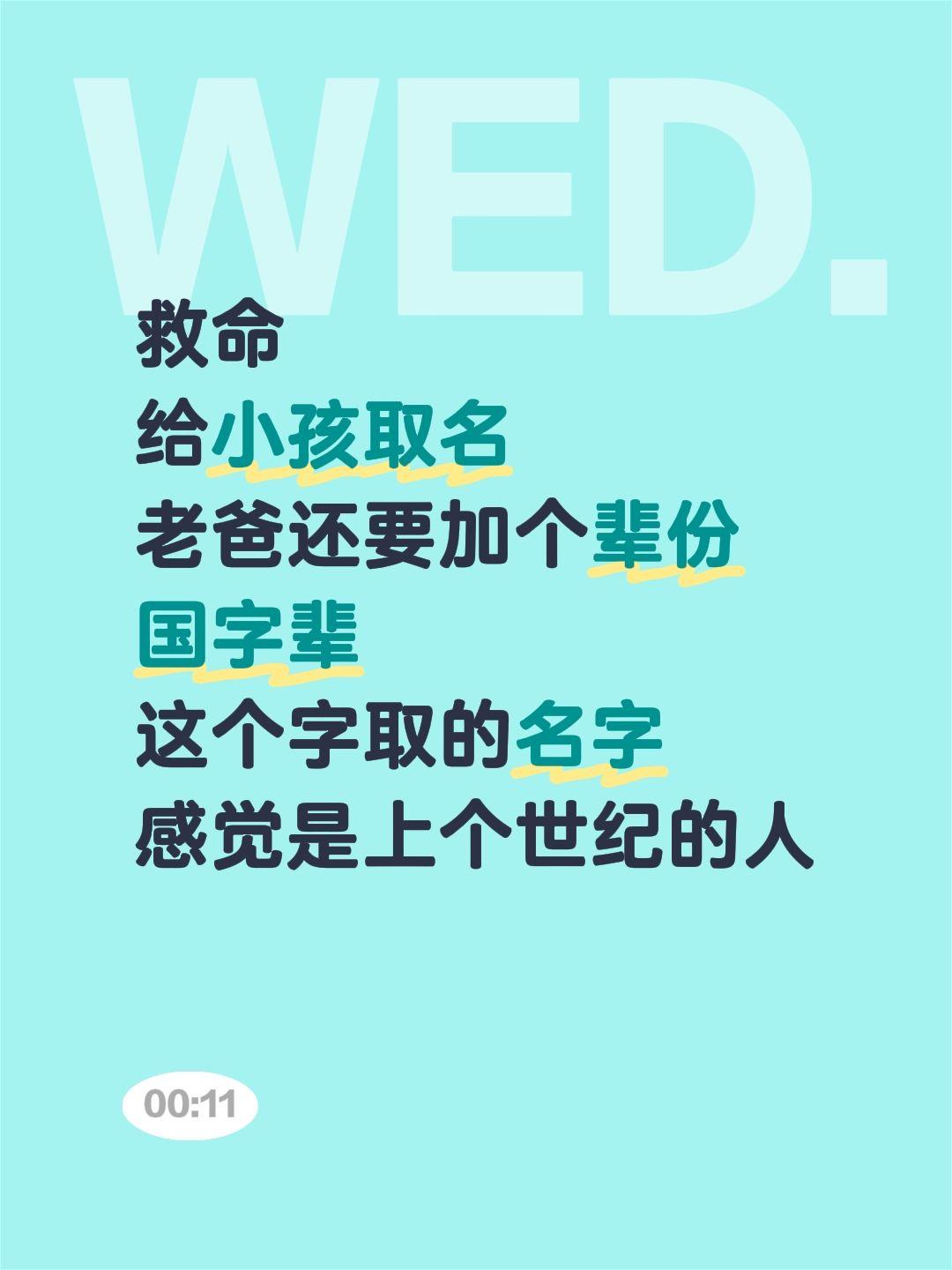 国字辈，姓陈，有啥好听的名字吗。救命 给小孩取名 老爸还要加个辈份 国...