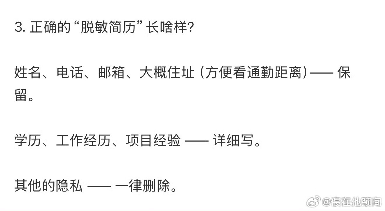 为什么面试要填家庭成员信息 面试填表别太实诚，父母职业、家庭住址这些和岗位无关的