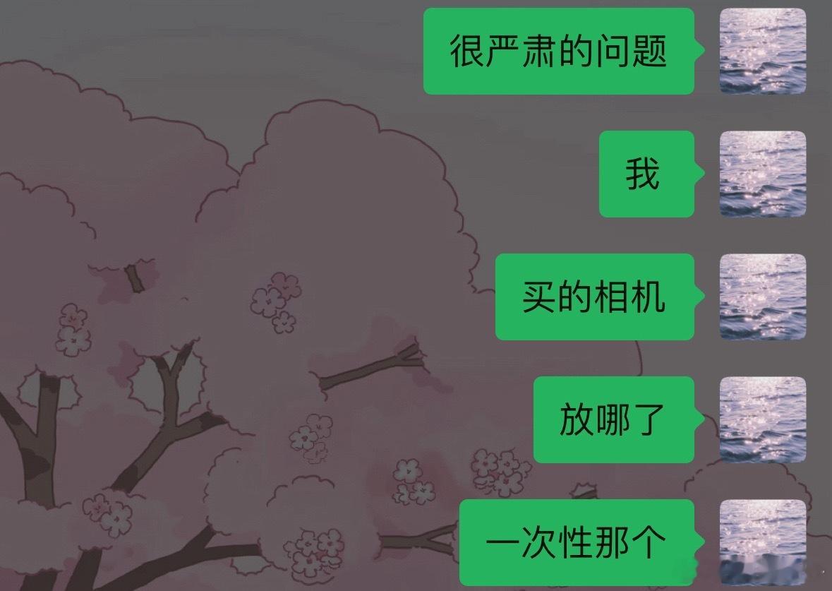 毫无印象啊我靠 